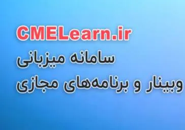وبینار
